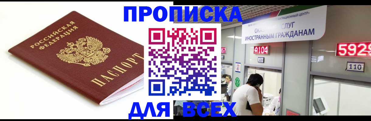 временная регистрация в Выксе