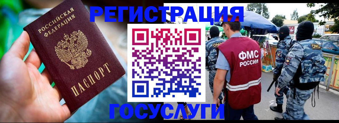 прописка от собственника в Выксе